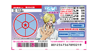 ワンピーススクラッチ サンジ8 ラッキーターゲットの画像